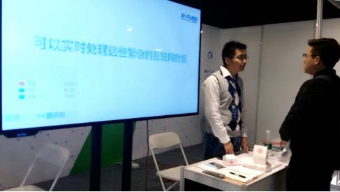 蟻坊軟件亮相中國北京國際大數(shù)據(jù)產(chǎn)業(yè)博覽會(huì)，引領(lǐng)軟件服務(wù)創(chuàng)新浪潮