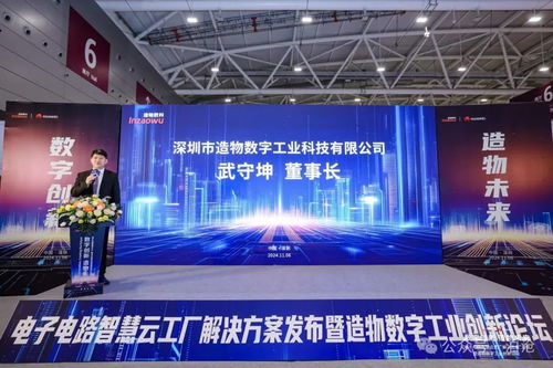 造物數(shù)科攜手泊滄數(shù)據(jù)，共啟電子電路智慧云工廠解決方案新篇章