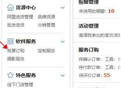 如何免費(fèi)使用淘寶店鋪打折工具及軟件服務(wù)